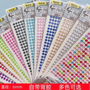 6mm儿童水晶钻石贴纸彩钻贴亚克力装 饰车钻贴幼儿园宝宝脸部彩妆