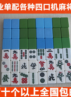 全自动麻将机单个配牌四口机正磁麻将牌单张多张补麻将子