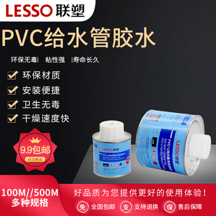 联塑PVC胶水排水管接头密封接给水管专用快速胶粘剂胶水100g 500g