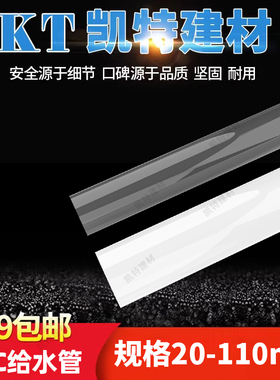 优质PVC水管 pvc管 upvc管 20 25 32 40 50 63 75 90 110 给水管