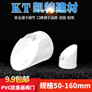 PVC排水管防返臭污水外套防臭器阀门50 160防臭蚊虫鼠蛇盖 110