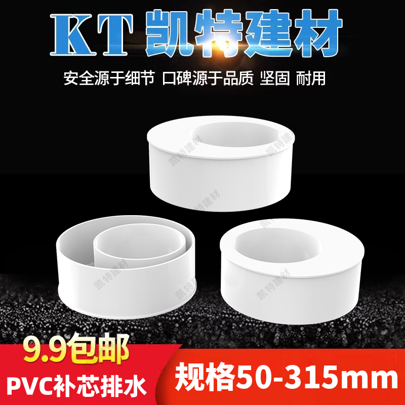PVC补芯偏心pvc偏心接头异径管