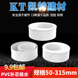 110 160 PVC补芯 250 200 315 排水管偏心异径管接头下水