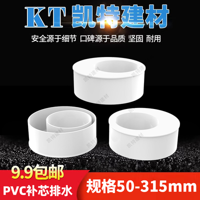 PVC补芯偏心pvc偏心接头异径管