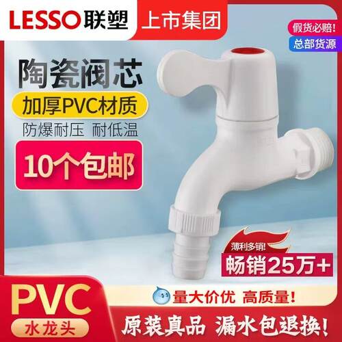 塑料龙头25pvc分水开关
