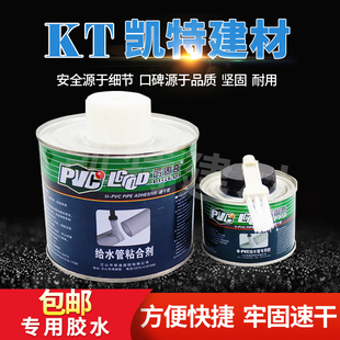 500g专用排水管快速胶粘剂 PVC 上水管100g 给水 塑料电穿线 胶水
