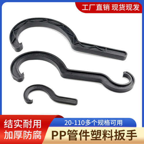 irritecPE管管件扳手安装工具