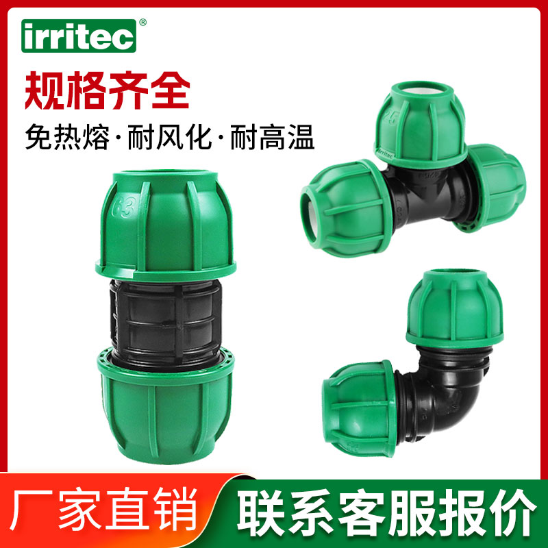 PE管件直接三通弯头配件