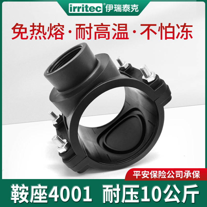 伊瑞泰克鞍座增口接三通抢修快速