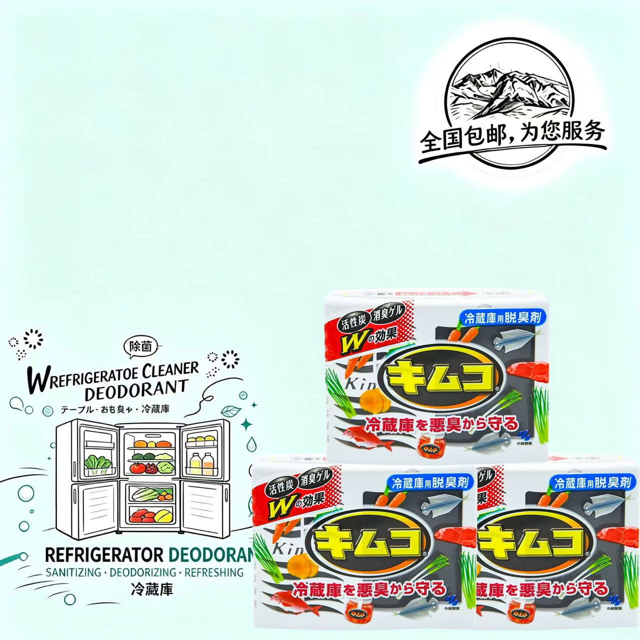 小林制药冰箱活性炭除味剂6个月
