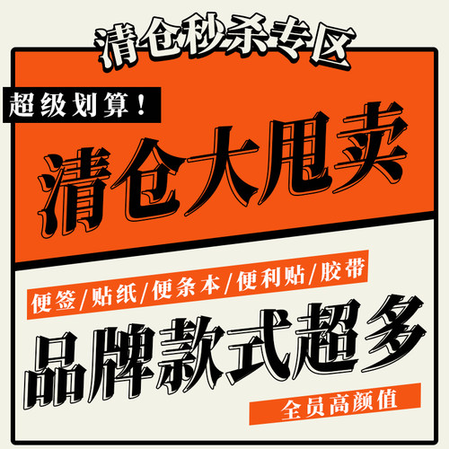 便签贴纸便条本便利贴