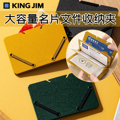 kingjim锦宫名片夹卡包证件收纳