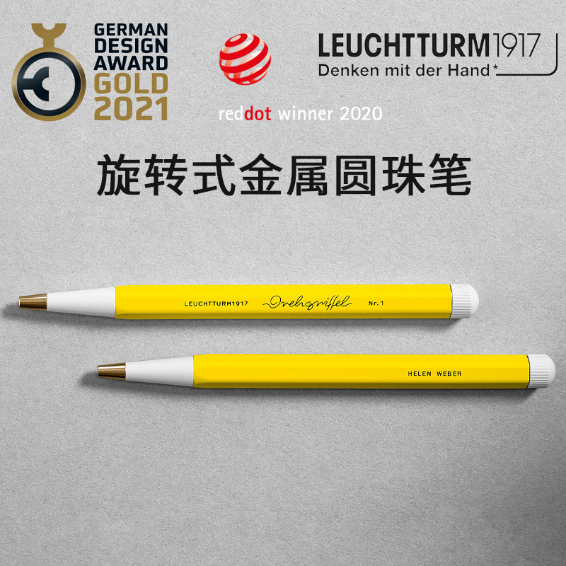 德国LEUCHTTURM1917灯塔旋转圆珠笔金属油性签字笔子弹头商务0.7
