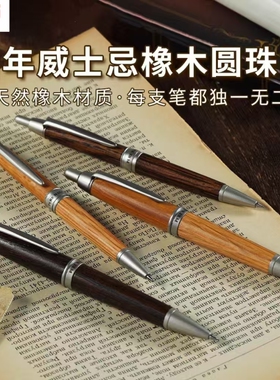 日本uni三菱铅笔SS-1025/1015圆珠笔天然橡木笔杆原子笔中油笔
