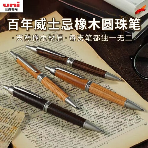 uni三菱铅笔SS-1025/1015圆珠笔