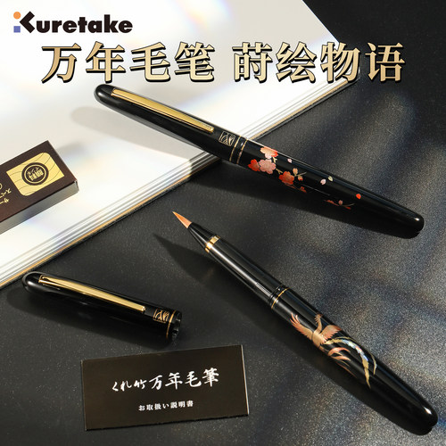 吴竹仿狼毫万年毛笔书法绘画