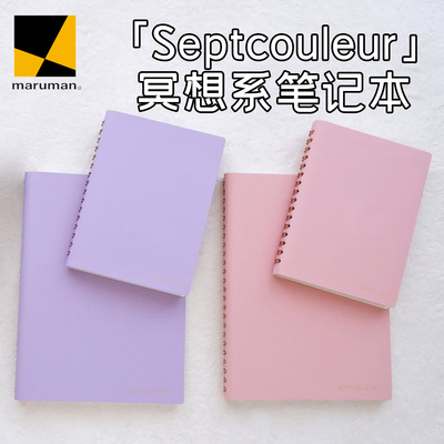 满乐文冥想金属双线圈手账本