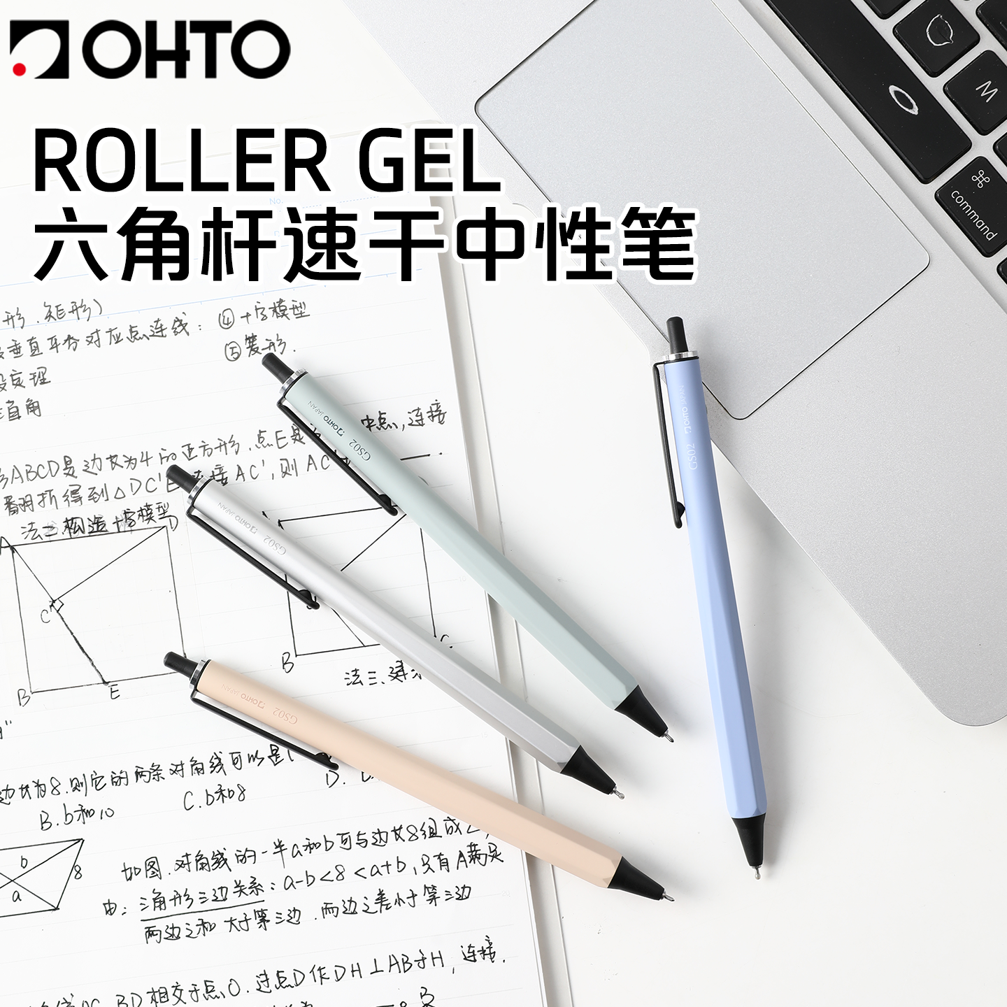 日本OHTO乐多Roller Gel六角中性笔铝制金属笔杆陶瓷笔珠速干0.5