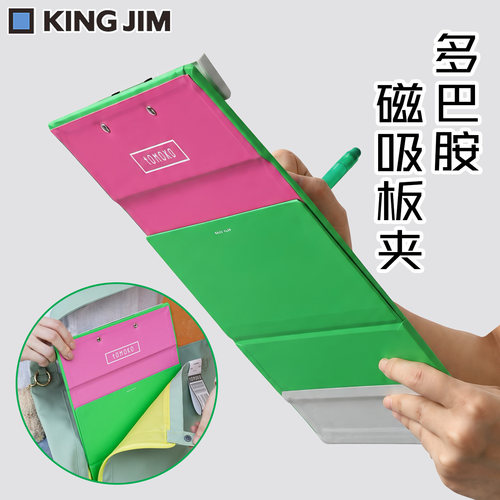 kingjim锦宫板夹新品多巴胺配色