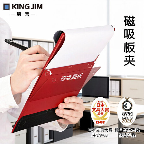 锦宫日本kingjim办公用all文件夹