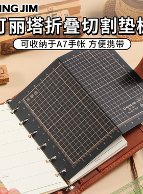 日本 KINGJIM锦宫可丽塔折叠切割垫板便携A7配件多功能折叠切割