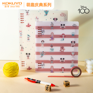 日本kokuyo国誉迪士尼周年限定萌趣系列八孔活页本简约初高中记事