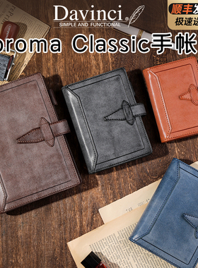 日本Davinci 达芬奇Roroma Classic手帐本肉肉马真皮复古活页本M5