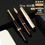 Japan PILOT Baile elite 95s anniversary engraved 14k gold pocket fountain pen FES-1MM business gift