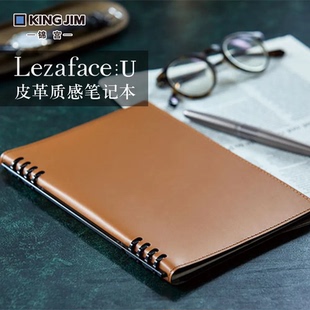 日本KING JIM锦宫LezafaceU系列活页本便签本学习办公便携速记本