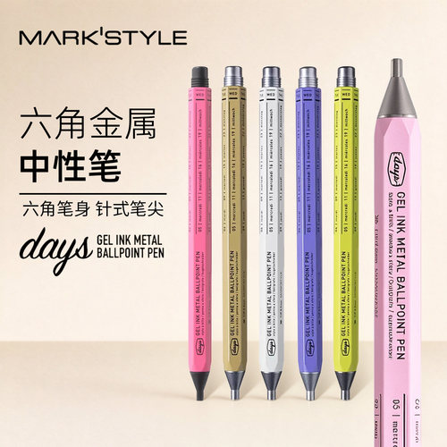 MARK'SDAYS六角金属杆中性笔