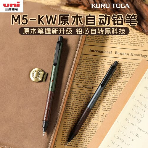 uni三菱M5-KW自动铅笔不易断芯