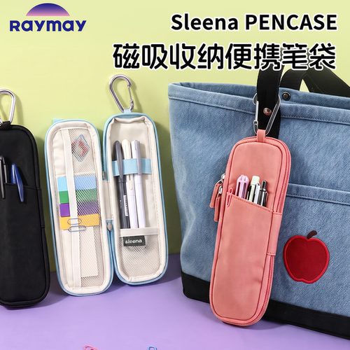 藤井Sleena笔袋可挂文具包高颜值