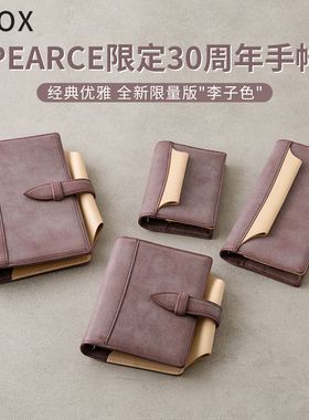 日本KNOX N/PEARCE 30周年限定李子色活页手账本A6真皮商务记事本
