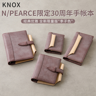 日本KNOX N/PEARCE 30周年限定李子色活页手账本A6真皮商务记事本