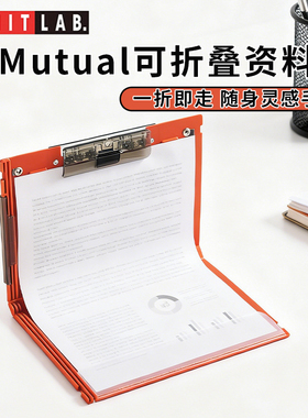 日本LIHITLAB喜利Mutual对折活页资料册A4学生试卷折叠收纳册孕检