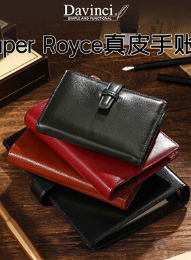 日本Raymay藤井Davinci达芬奇Super Royce手账本牛皮经典活页夹A7