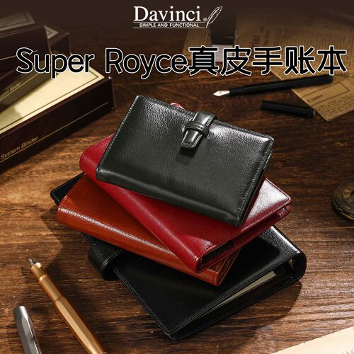 RaymaySuperRoyce牛皮手账本
