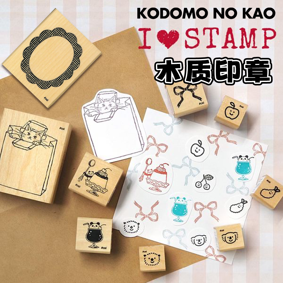 日本KODOMO童颜木头印章木制章I LOVE STAMP可爱卡通手帐装饰新款