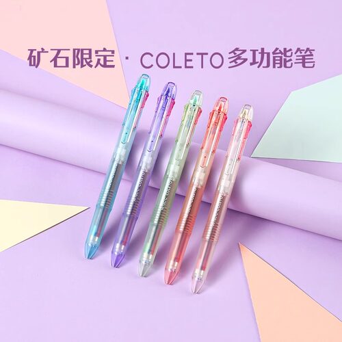 日本PILOT三色中性笔高颜值简约