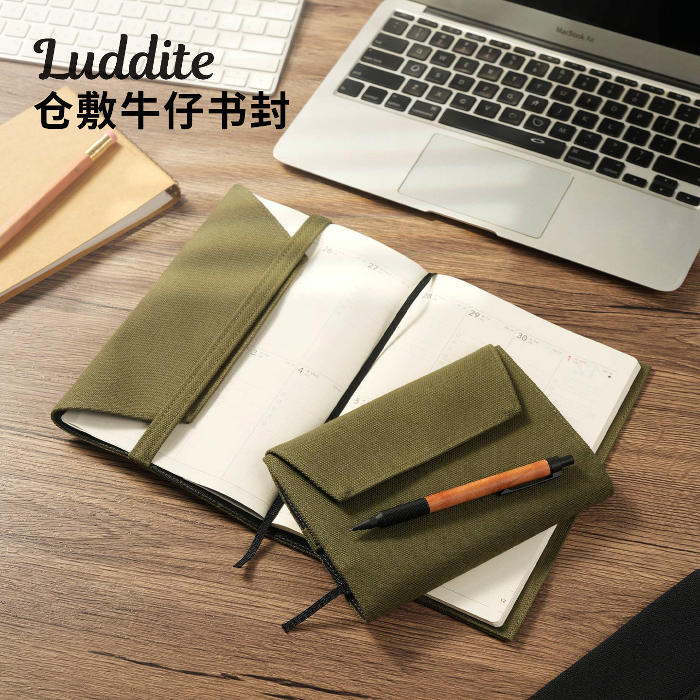 日本Luddite书衣帆布牛仔布书籍封皮保护套手帐封套书衣学生商务
