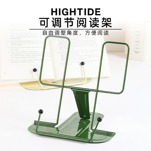 hightide可折叠书架桌面阅读架