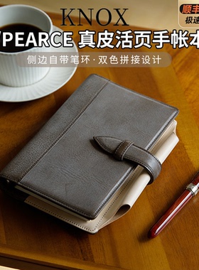 日本KNOX N/PEARCE 30周年系列真皮活页手帐本拼色商务日程M5A7A6