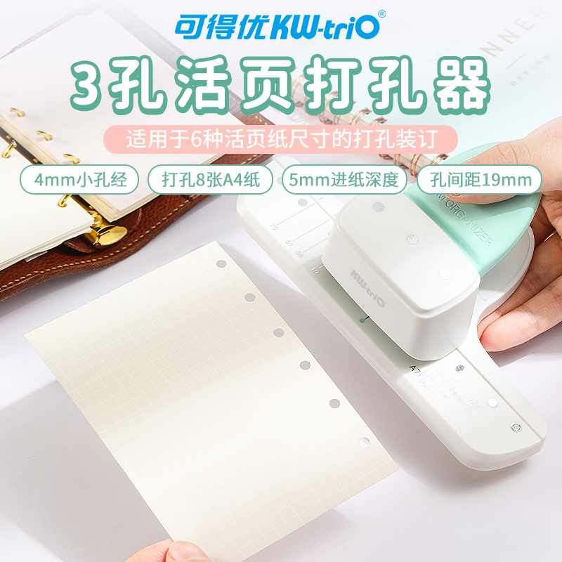 可得优m5打孔器4mm小孔