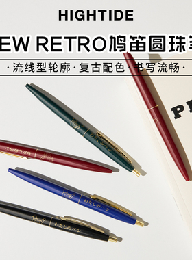 日本HIGHTIDE圆珠笔NEW RETRO鸠笛绘画油性笔复古经典签名书写0.5