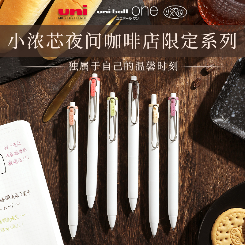 三菱中性笔办公大容量考试按动式