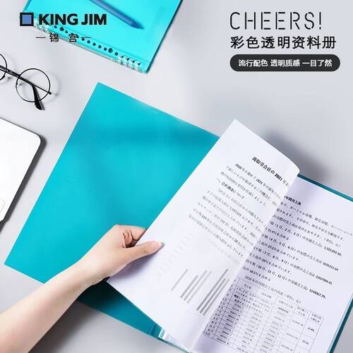 KingJim锦宫a4文件夹插页袋