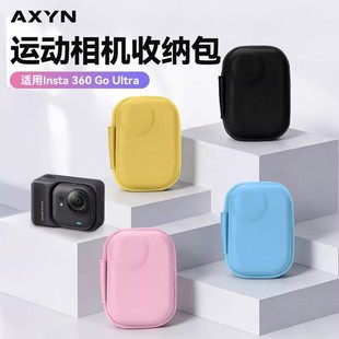 适用影石Insta360 GoUltra收纳包保护套兔笼拓展边框运动相机配件