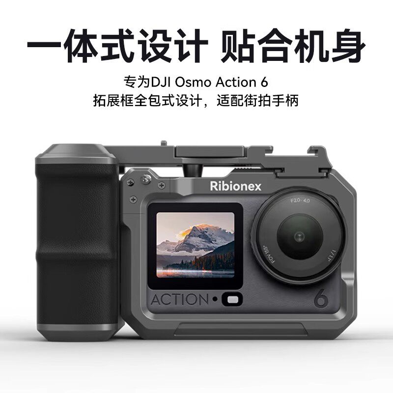 适用大疆Action6街拍手柄金属兔笼保护套收纳包运动相机配件