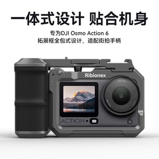 适用大疆Action6街拍手柄金属兔笼保护套收纳包运动相机配件