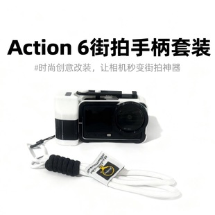 适用大疆Action6塑料街拍手柄硬壳保护套保护壳收纳包相机配件